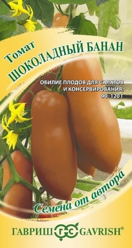 Томат Шоколадный банан 0,05г Ц Гавриш