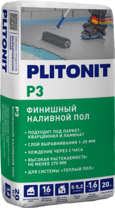 PLITONIT Р3 -20