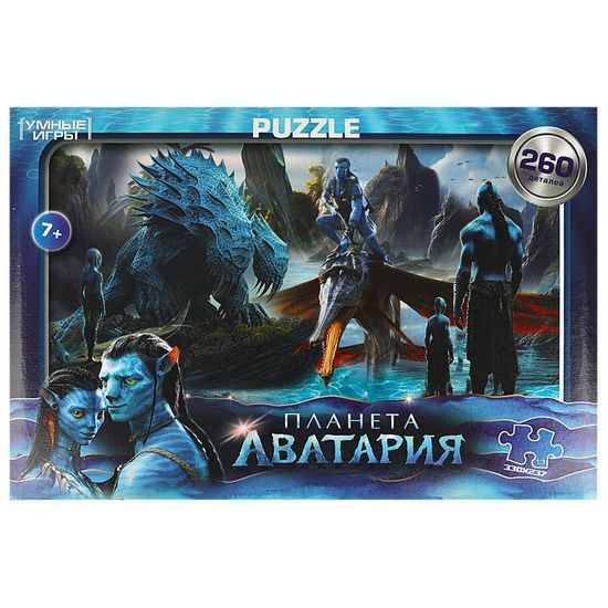 Пазл классический в коробке. Планета Аватария. 260 деталей. 285х190х33 мм. Умные игры