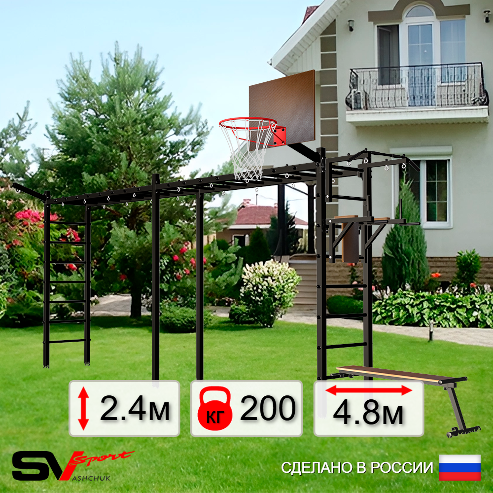 Уличная шведская стенка Sv Sport рукоход х 2 У50911К (Турник/Брусья/Скамья/Щит баскет/Кронш бокс)