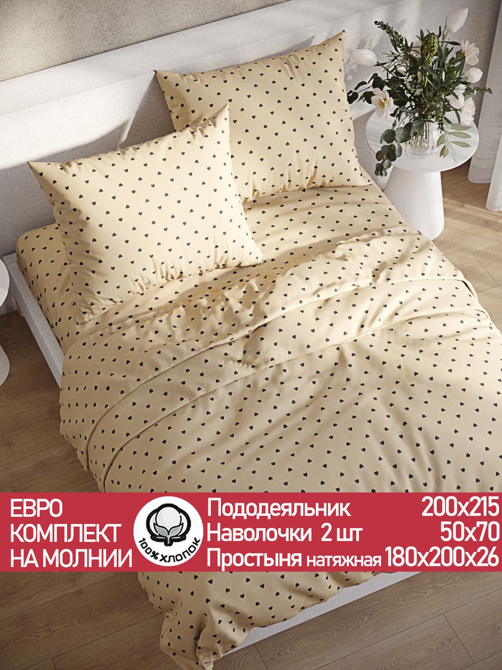 Постельное белье перкаль Сказка "Адель" евро Наволочка 50х70 см 2 шт Простынь на резинке 180x200 см Пододеяльник 200x215 см