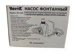 Насос для фонтана "Vodotok" HJ-1141 (напор 1,6м)