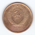5 копеек 1978 года (Редкая разновидность - маленькая звезда) VG