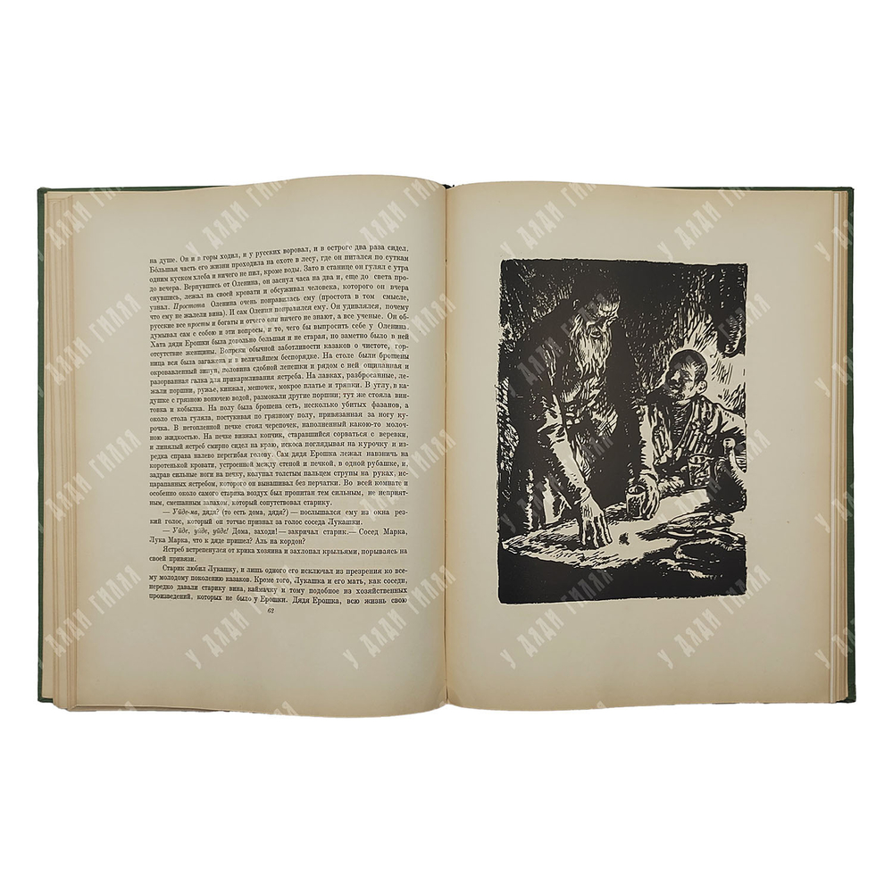 Толстой Л. Н. Казаки : кавказская повесть, 1954.