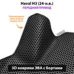 Автомобильные коврики ЭВА с бортами для Haval H3 (24-н.в.) передний привод