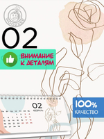 Календарь-домик "Растения 6"