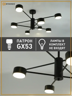 ESTARES Светильник, GX53