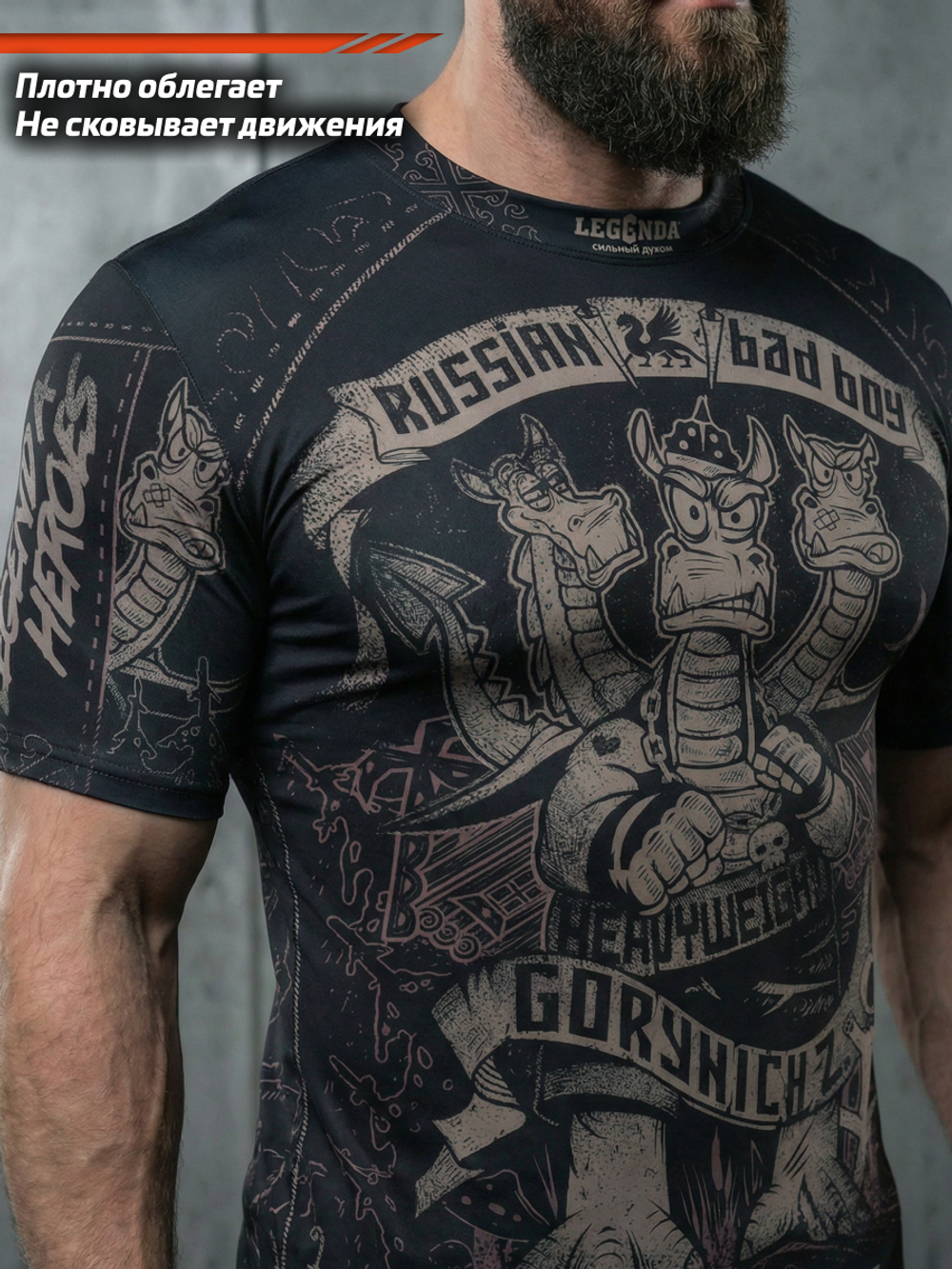 Рашгард с коротким рукавом LEGENDA Горыныч черный