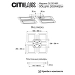 Citilux Марсель CL232140R LED Люстра с пультом Белая