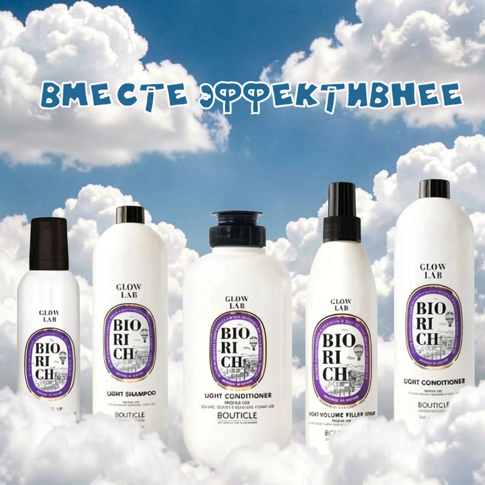 Спрей уплотнитель Бутикле Биорич Лайт несмываемый для придания объема 250мл
