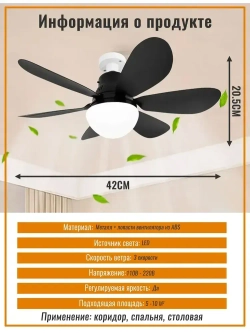Светильник-вентилятор 45W Белый с диммером E27