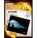 Коврик для мыши Perfeo "Flames" белый медведь