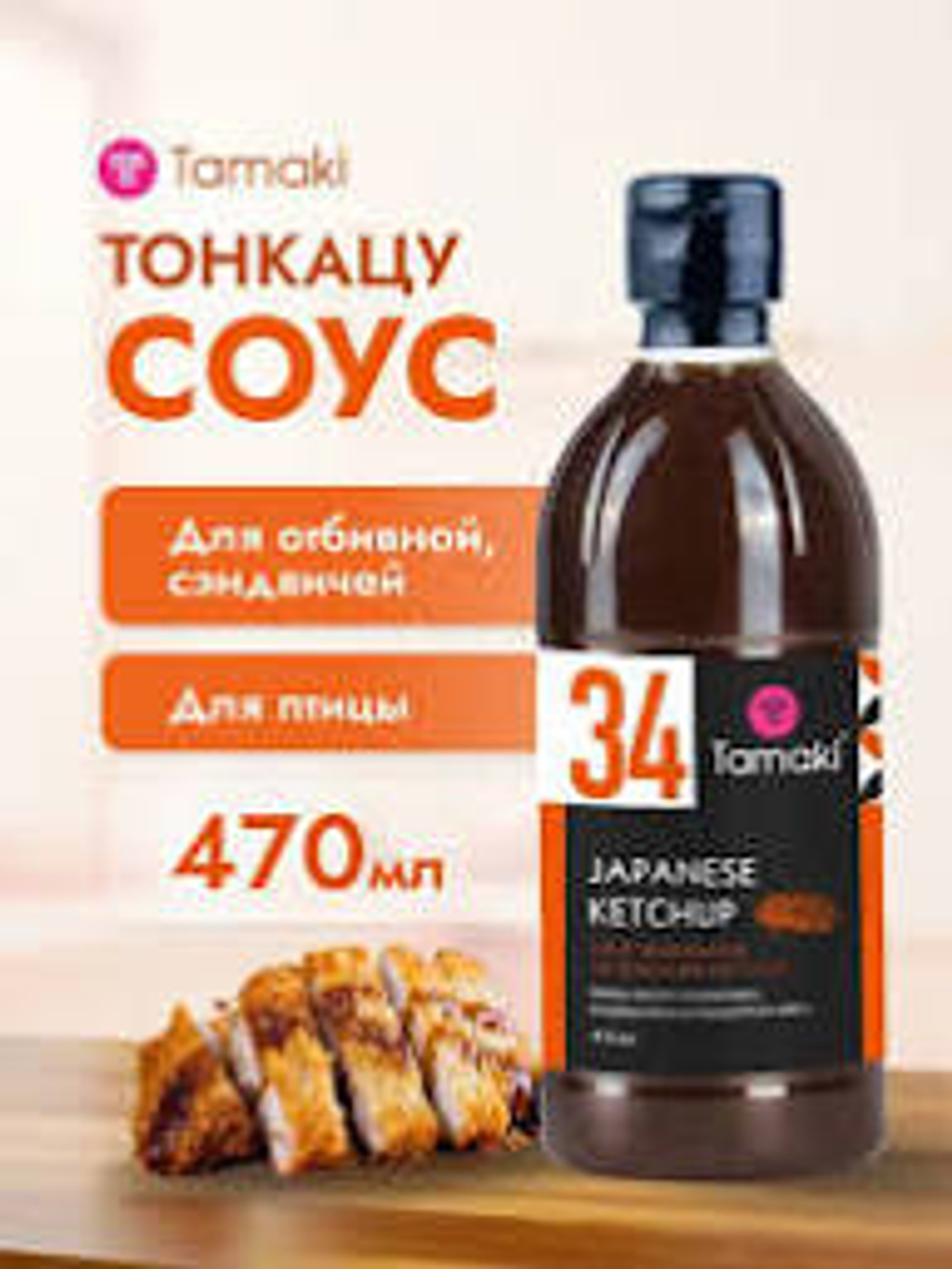 Соус Терияки балк "Genso" 1 кг (Россия)