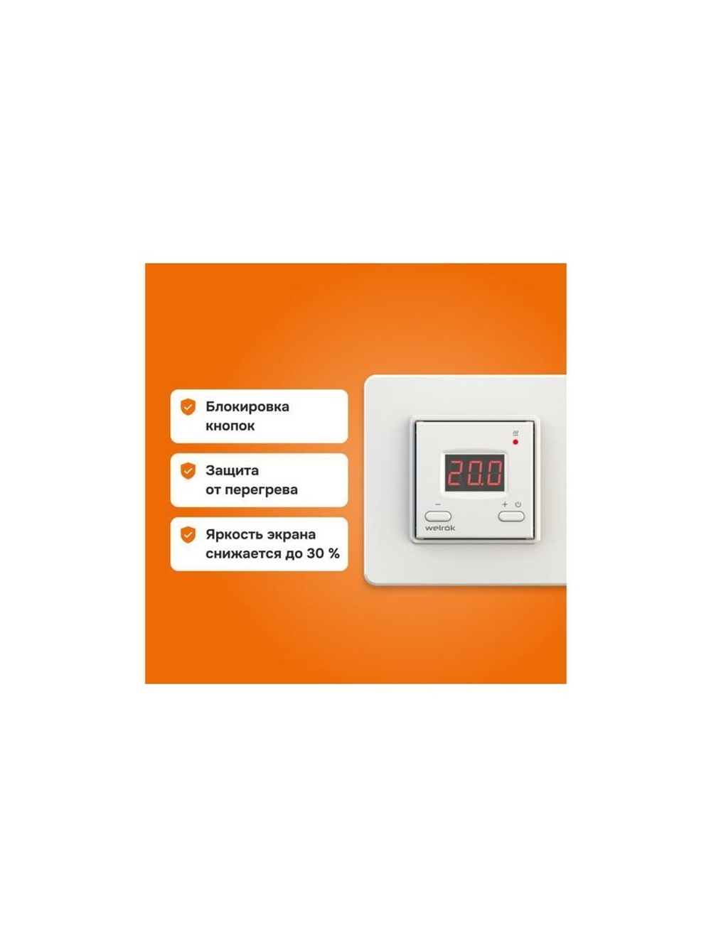 Терморегулятор для теплого пола st Welrok 4660251140113