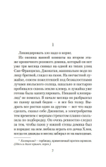 День, когда я научился жить