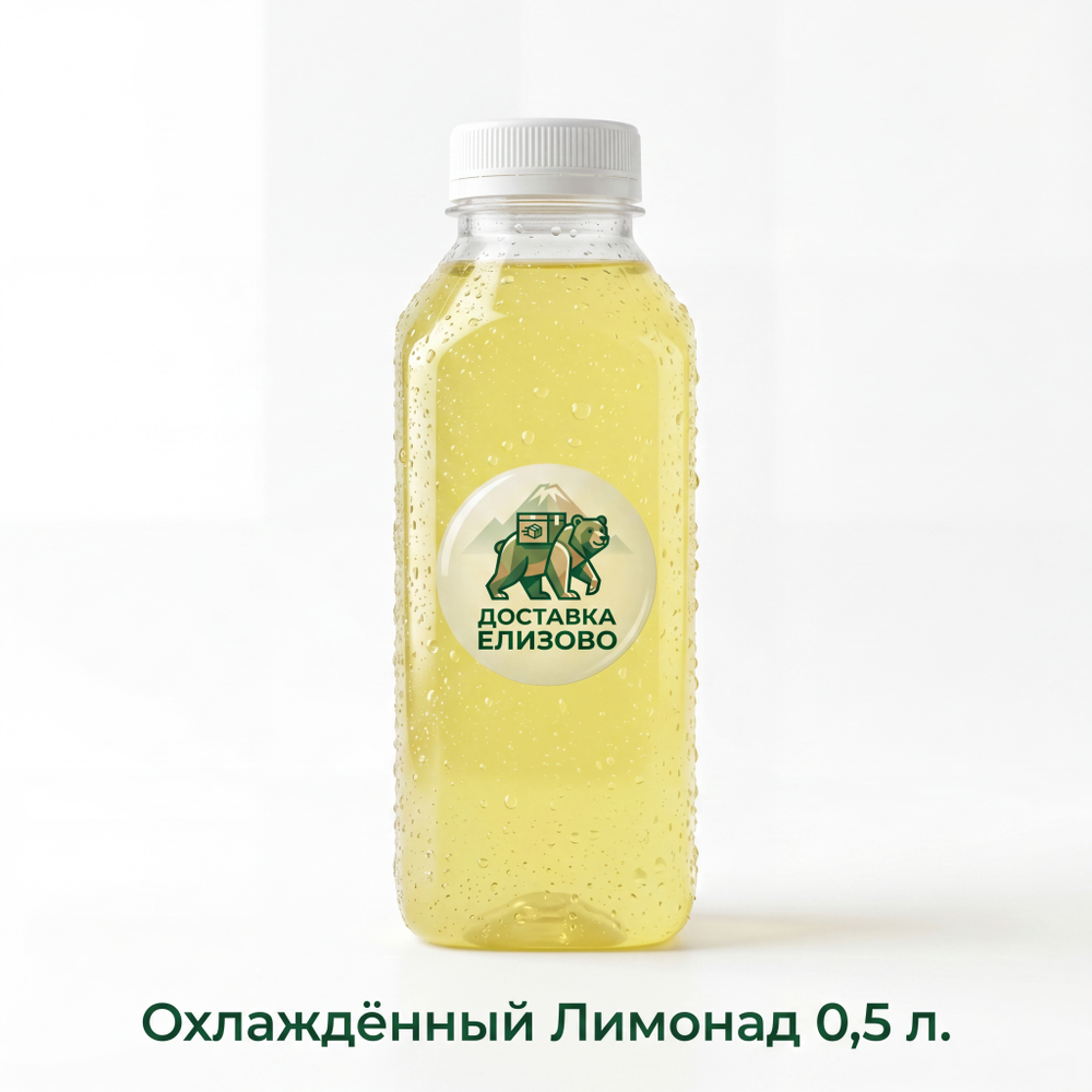 Лимонад охлаждённый