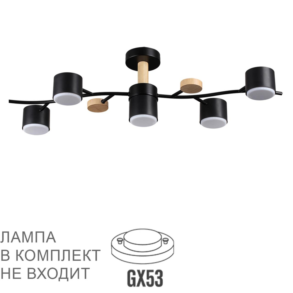 8194/5C LN Светильник GX53 5*9Вт 220В IP20 COMFI