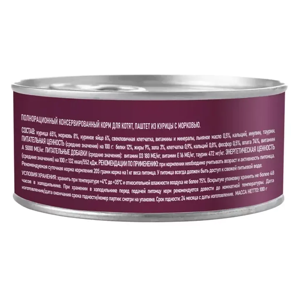 Консервы AWARD для котят, паштет из курицы с морковью