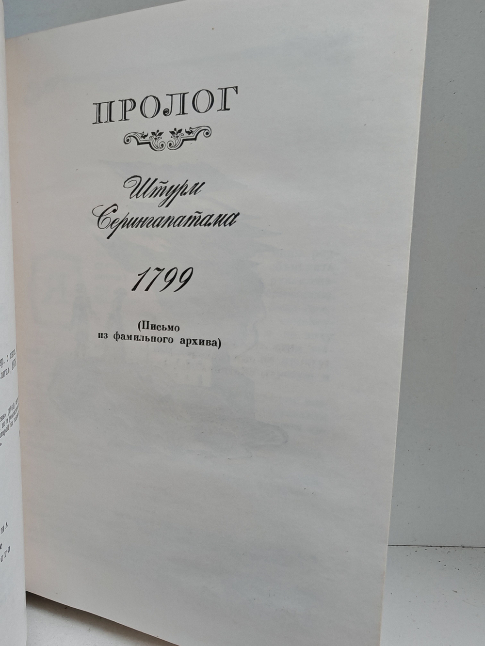 Лунный камень