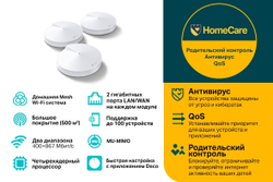 Домашняя Mesh Wi-Fi система TP-LINK Deco M5 (3-pack)