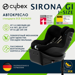 Детское автокресло Cybex Sirona Gi i-Size