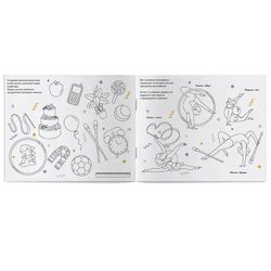 «Художественная гимнастика». Интерактивный альбом с заданиями