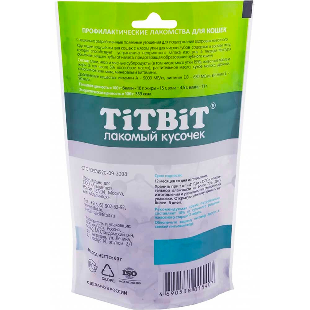 Лакомство "Подушечки" (утка) "чистка зубов" 60 г - для кошек (TiTBiT 015407)