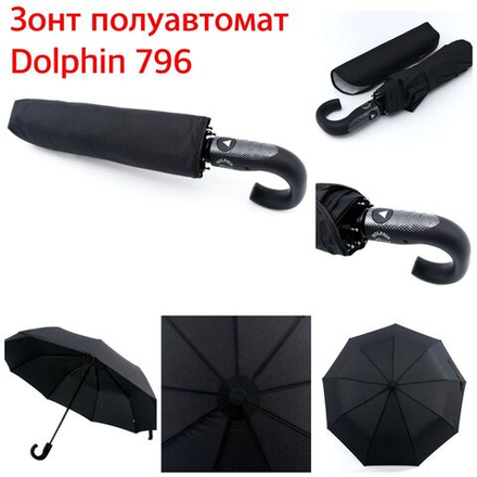 Зонт 796