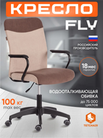 Кресло компьютерное Fly
