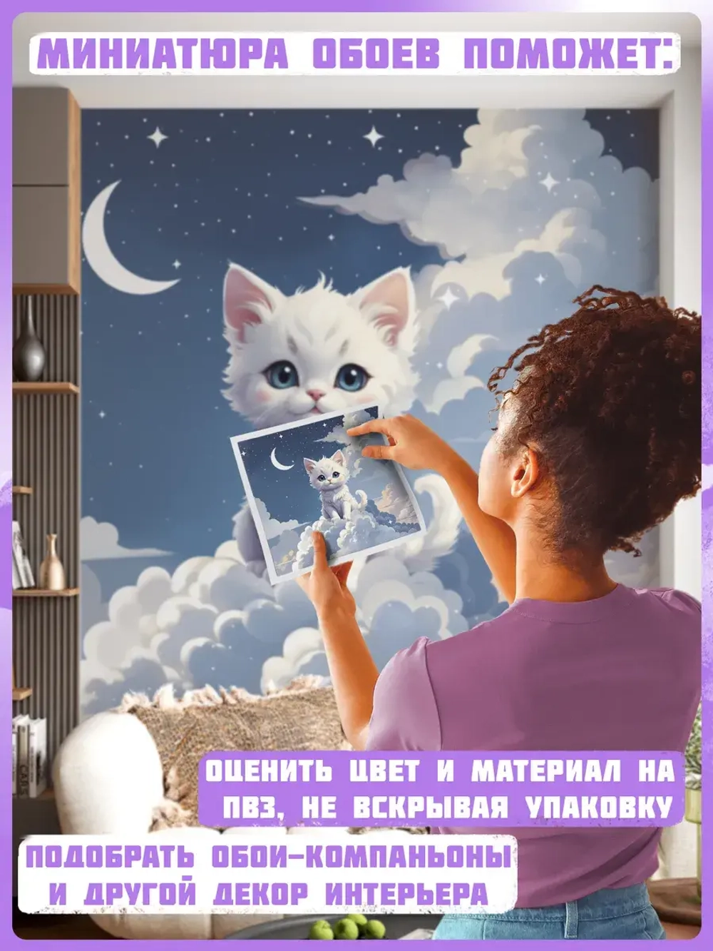 Детские 3D фотообои котик и синее небо
