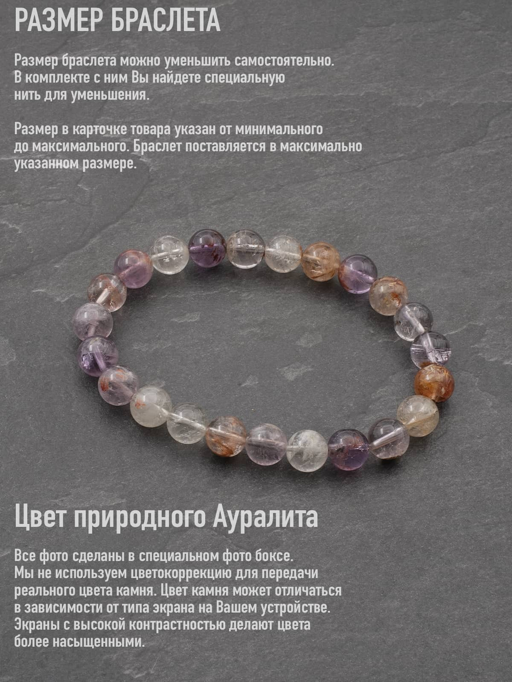 Изображение браслета из камня ауралит.