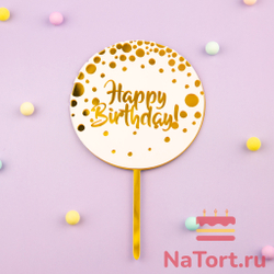 Топпер «Happy Birthday» белый с конфетти