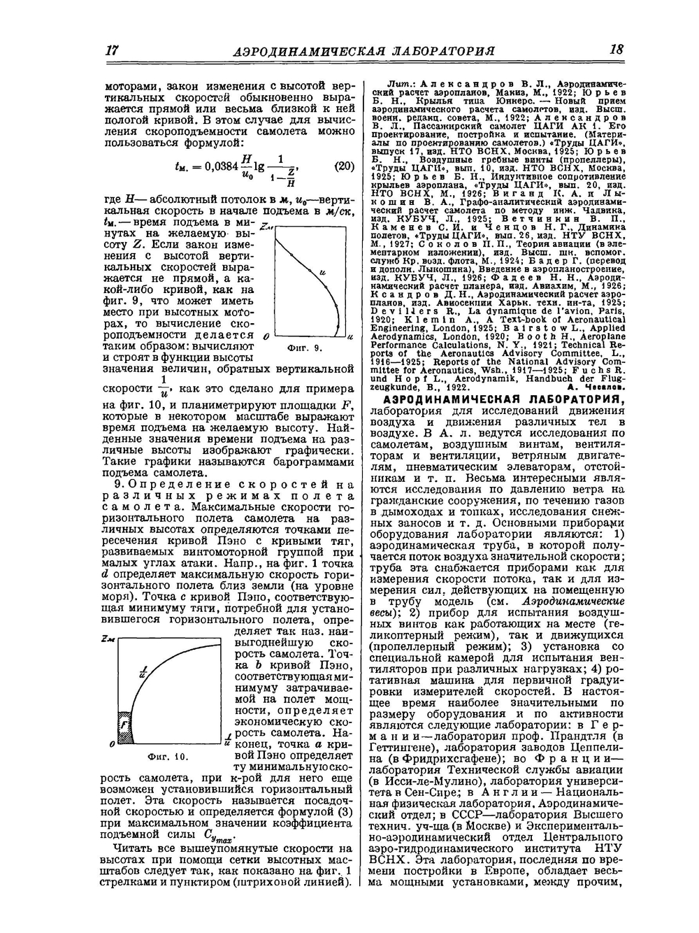 Техническая энциклопедия. Том 2 | Л. К. Мартенс