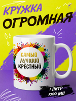 Кружка "Супер мама"
