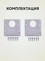 Пластина для ремонта мебельной петли 2 шт