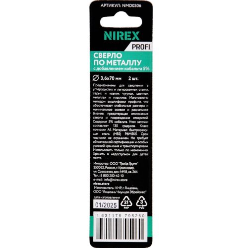 Сверло NIREX Profi по металлу Cobalt 3,6*70 мм NMD0306 (2шт в упак)