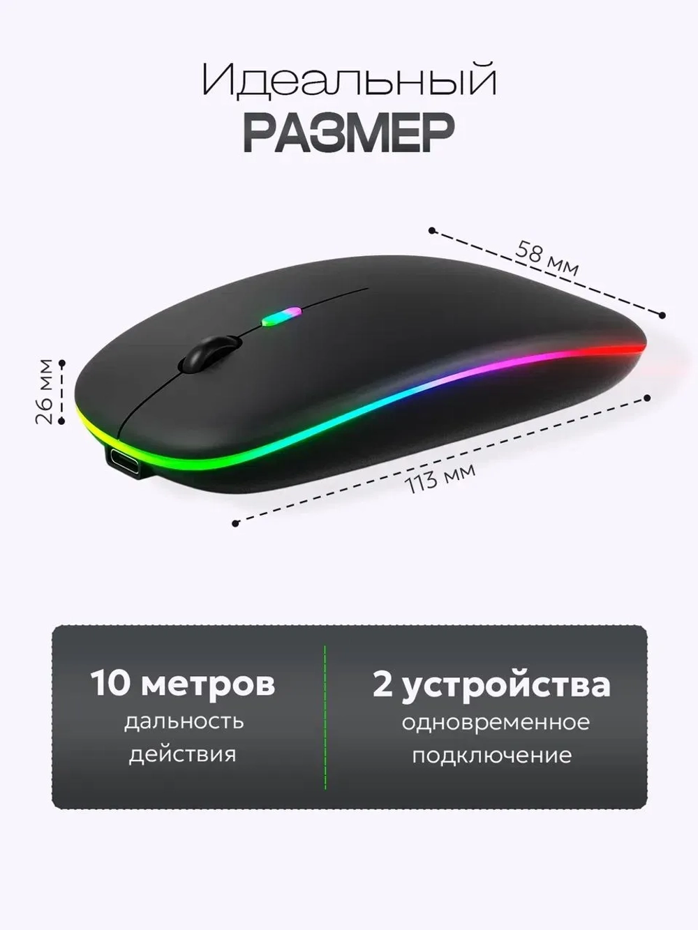 Мышь компьютерная с Bluetooth и подсветкой