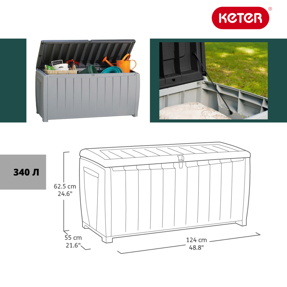 Пластиковый сундук Keter Novel 340 л graphite
