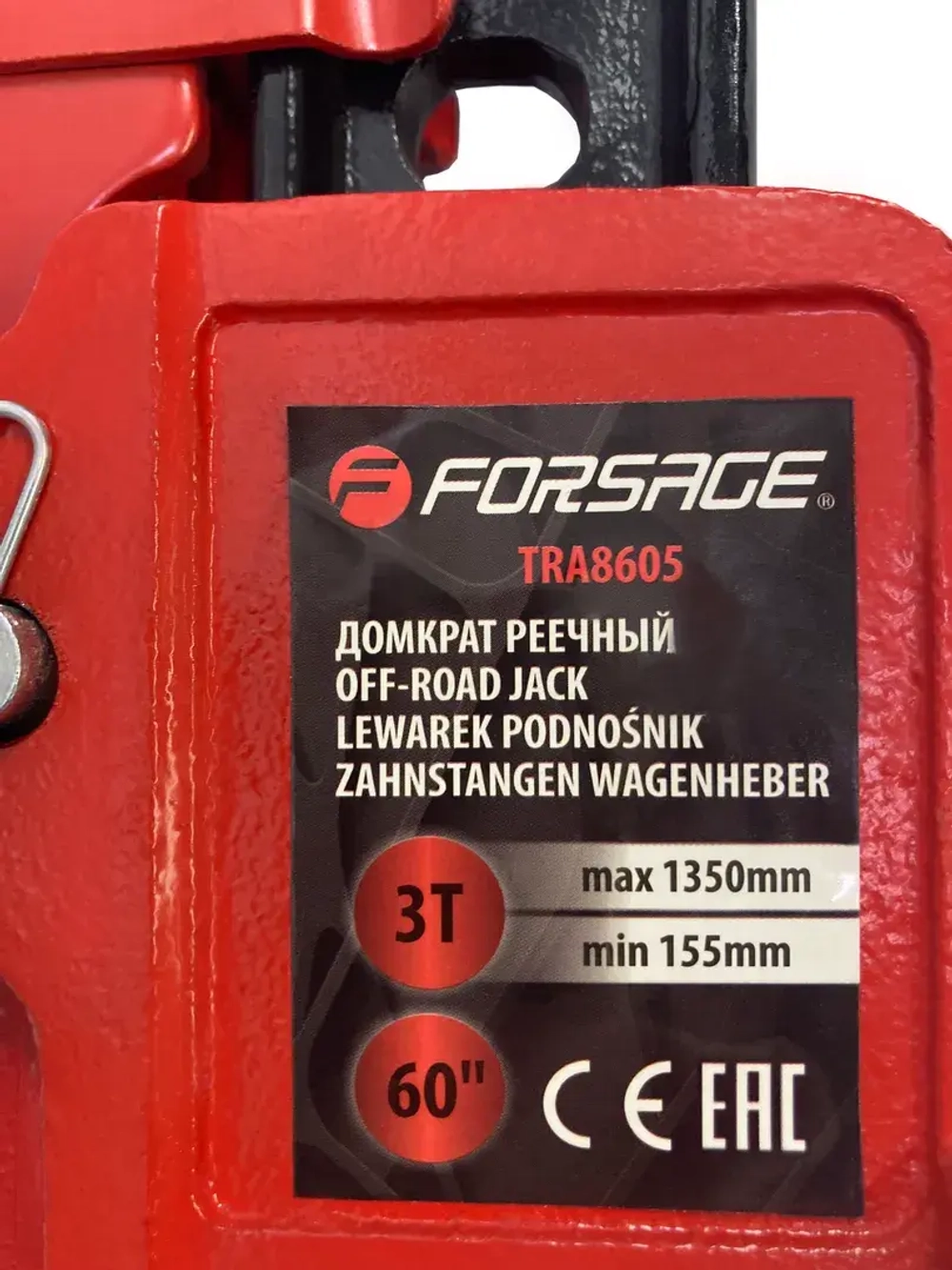 Домкрат реечный 3т 60''(высота подхвата - 155мм, высота подъема - 1350мм) Forsage F-TRA8605