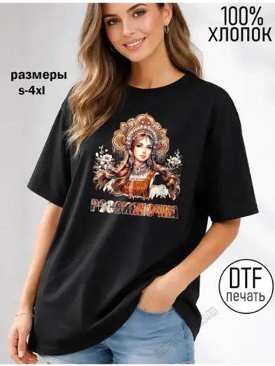 Футболка с надписью Россияночка