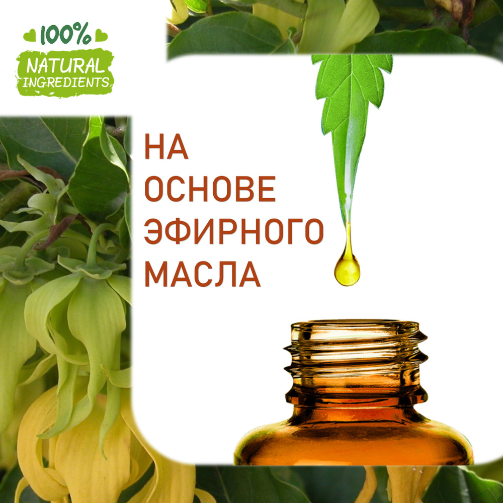Иланг-иланг, отдушка для свечей и мыла