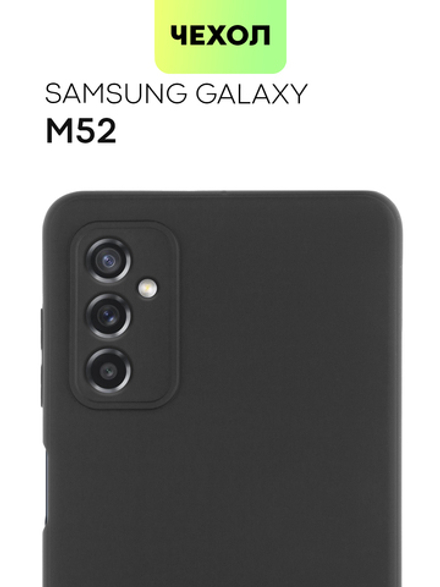 Чехол BROSCORP для Samsung Galaxy M52 5G оптом (арт. SS-M52-COLOURFUL-BLACK)