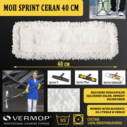 Моп Sprint Ceran, 40 см 4484