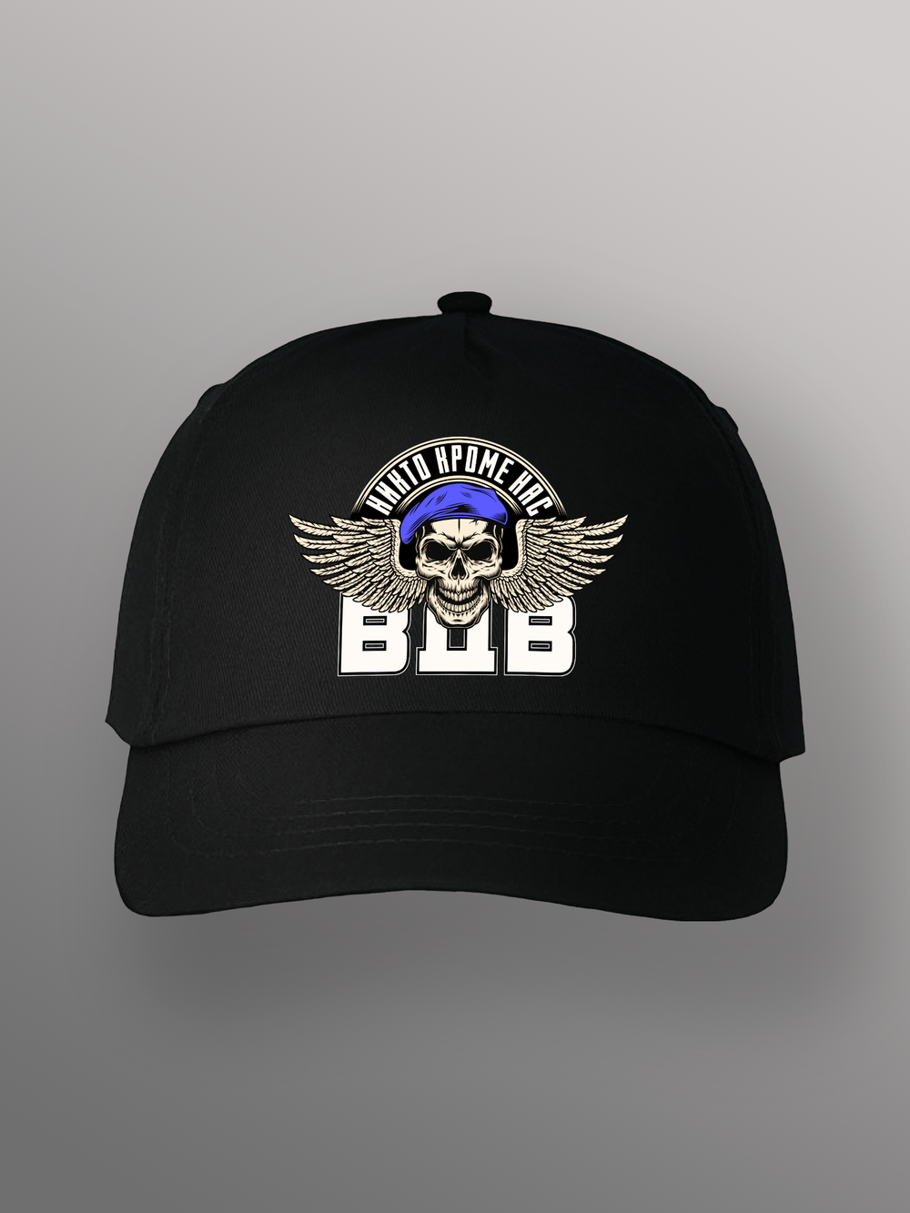 Бейсболка Вдв череп