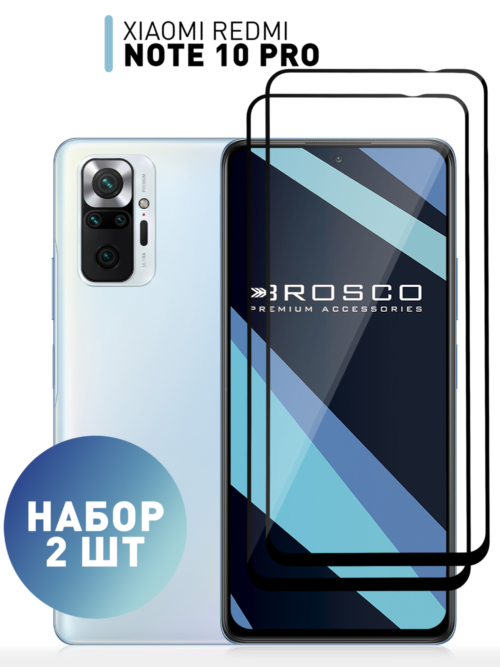 Набор стекол ROSCO для Xiaomi Redmi Note 10 Pro оптом (арт. XM-RN10P-FSP-GLASS-SET2)