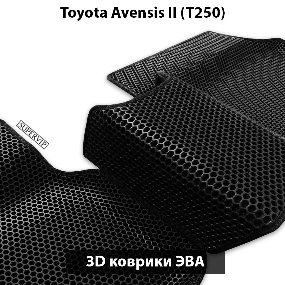 комплект eva ковриков в салон авто для toyota avensis ii t250 03-09 от supervip