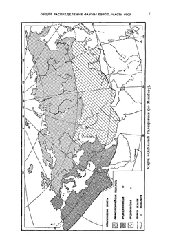 Очерк истории фауны Европейской части СССР. От начала третичной эры | Мензбир Михаил Александрович