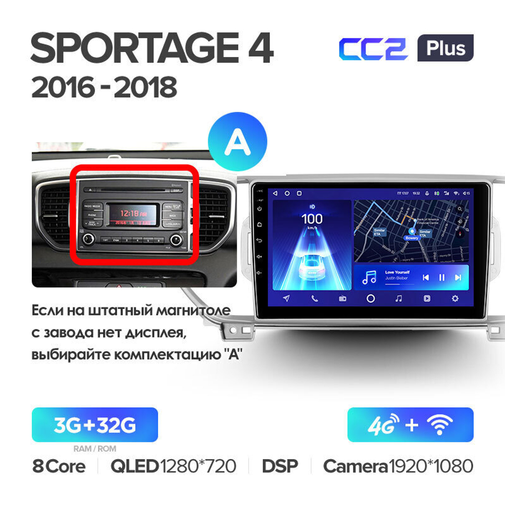 Teyes CC2 Plus 9" для KIA Sportage 2016-2018