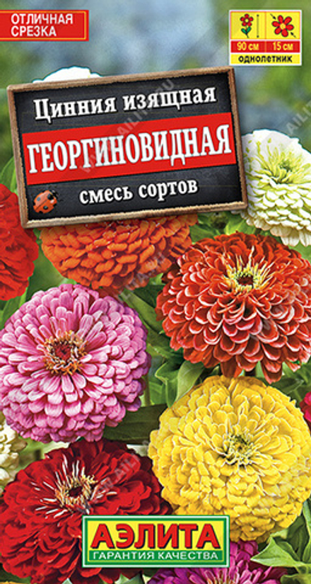 Циния Георгиновидная, смесь сортов 0,3гр Аэлита