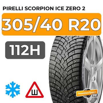 Pirelli Scorpion Ice Zero 2 305/40 R20 112H XL RunFlat шип.